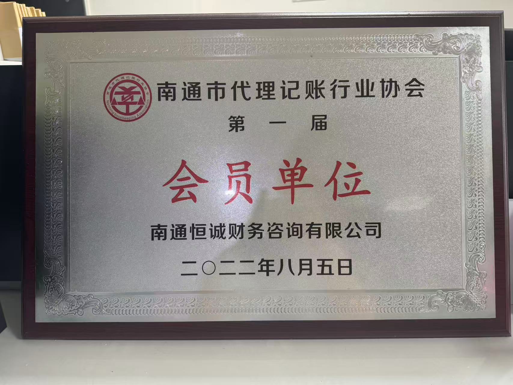 恒诚镇江线上分站